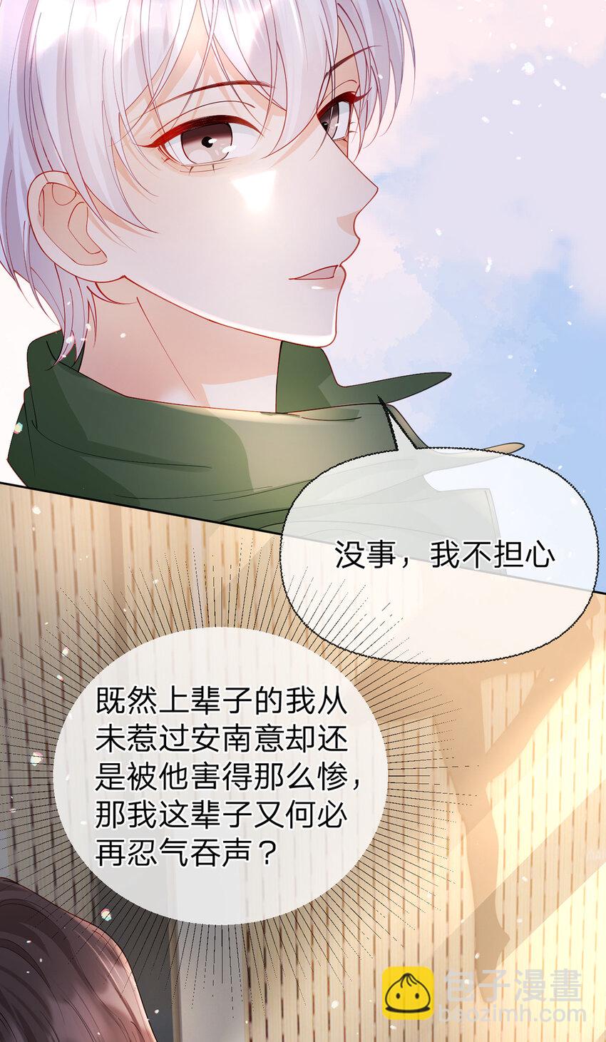 第56话 不再忍气吞声-第57话