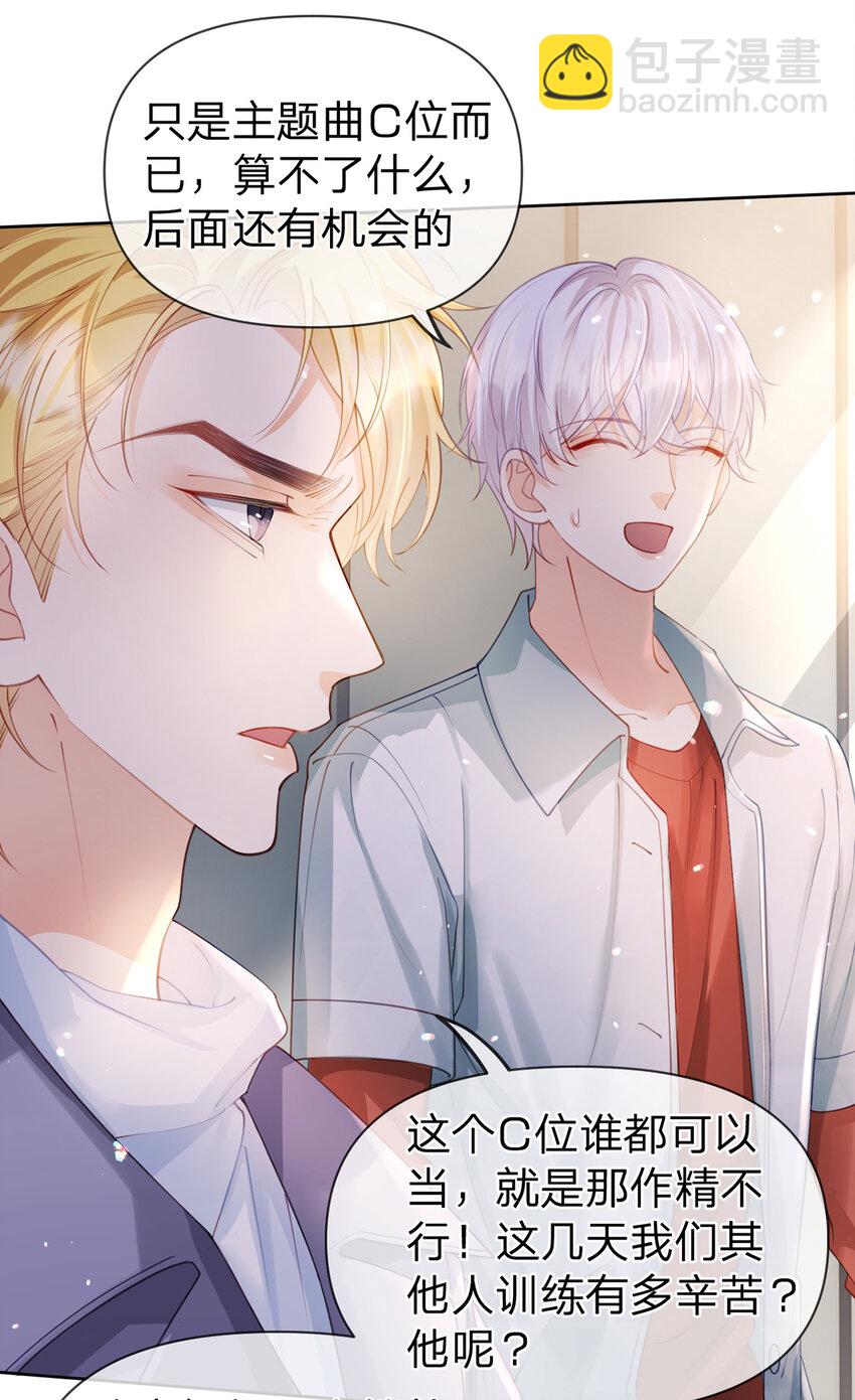 第56话 不再忍气吞声-第57话