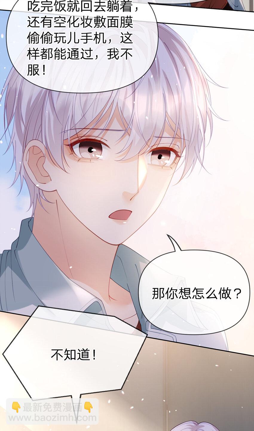 第56话 不再忍气吞声-第57话