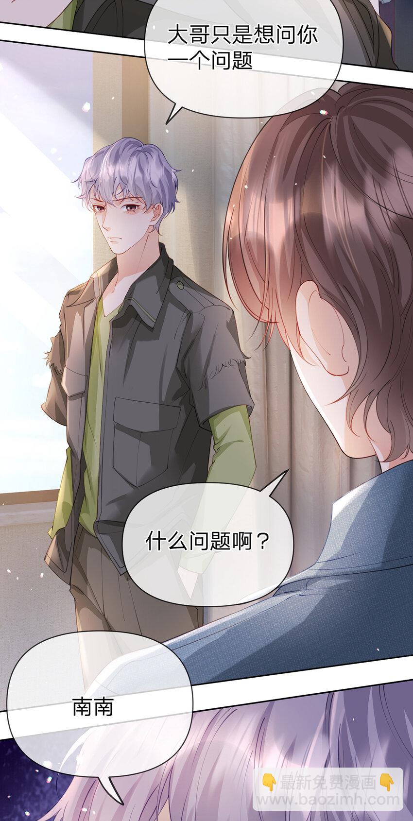 第56话 不再忍气吞声-第57话