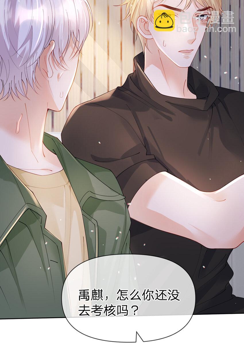 第56话 不再忍气吞声-第57话