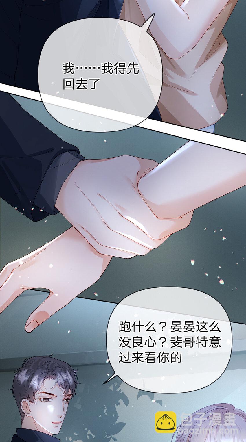 第58话 彼此的心意-第59话