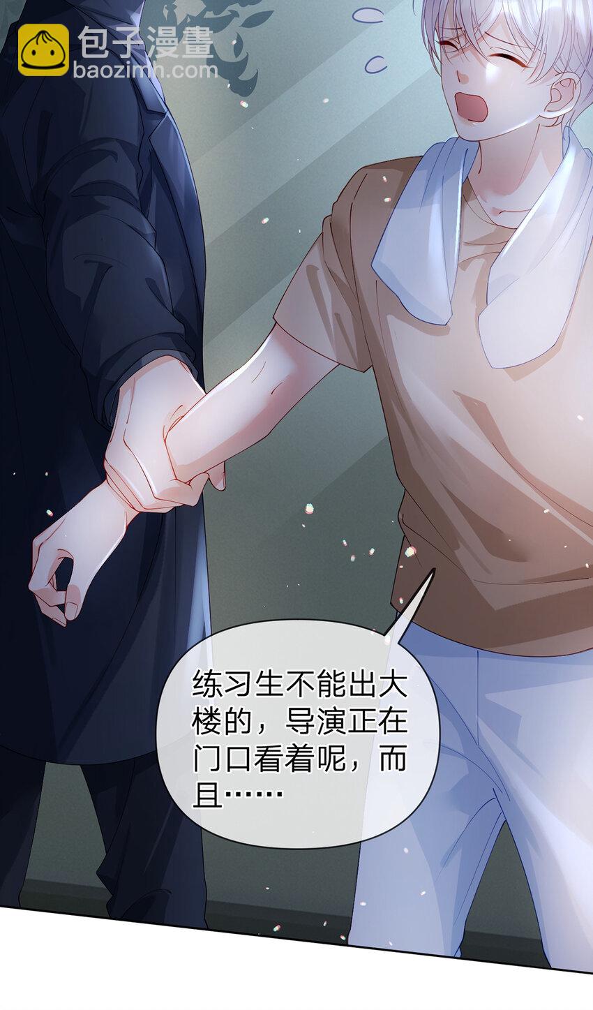 第58话 彼此的心意-第59话