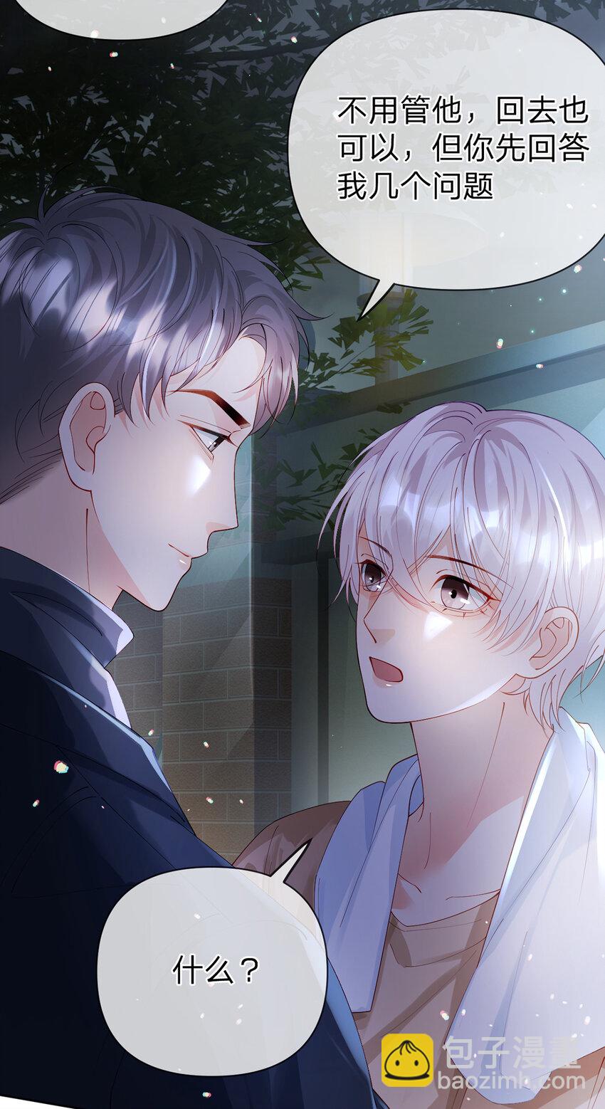 第58话 彼此的心意-第59话