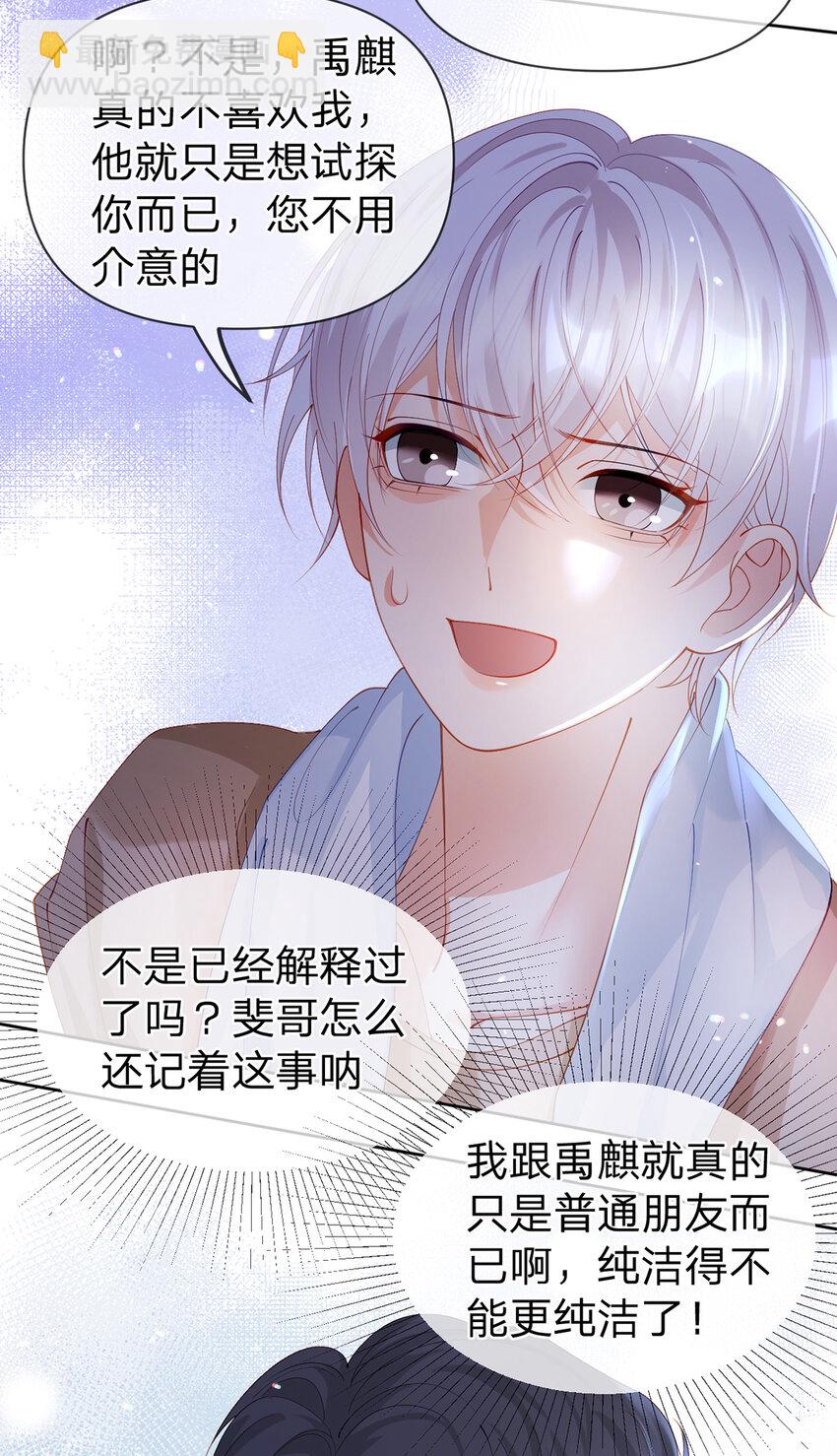 第58话 彼此的心意-第59话