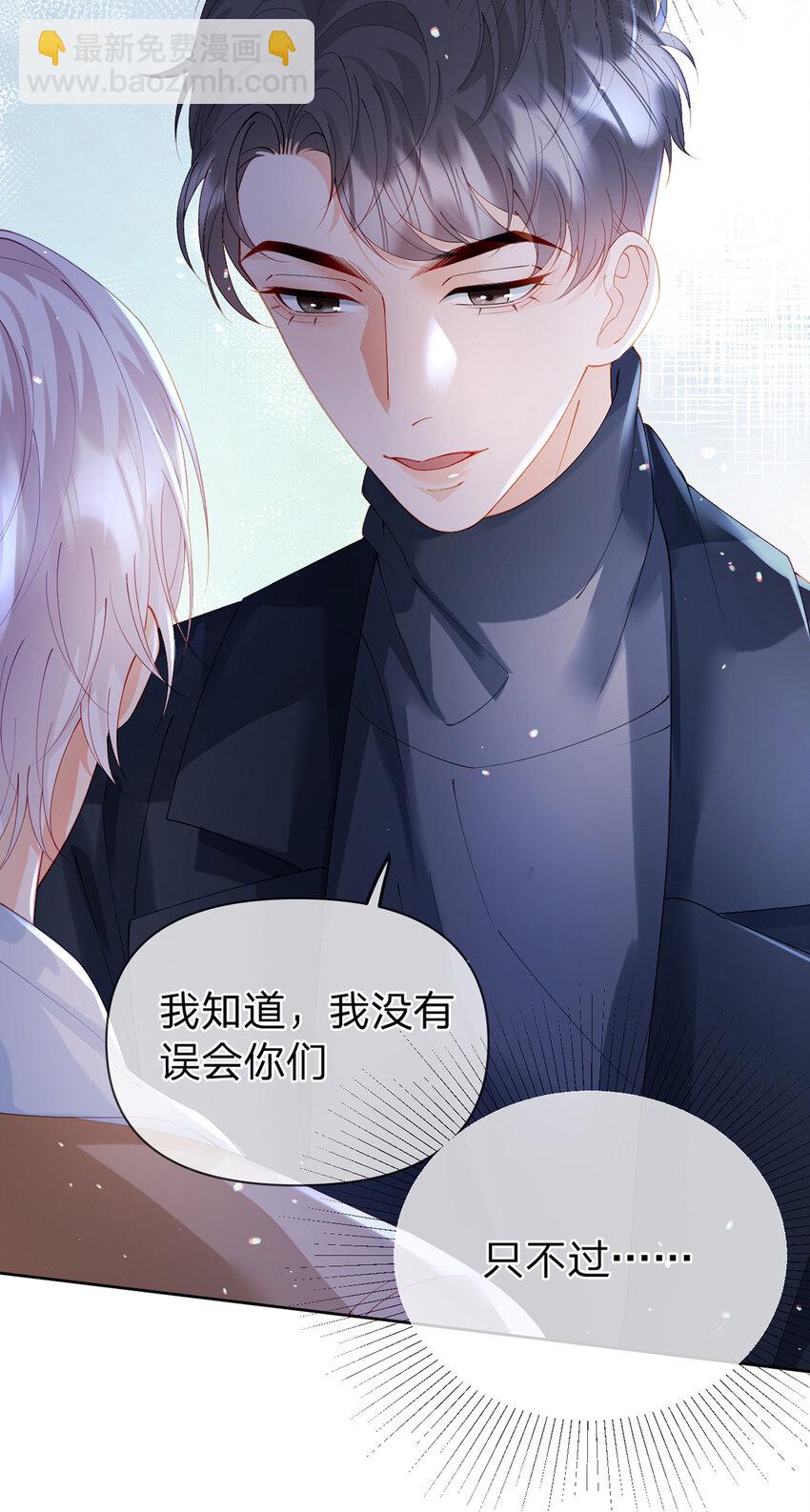 第58话 彼此的心意-第59话