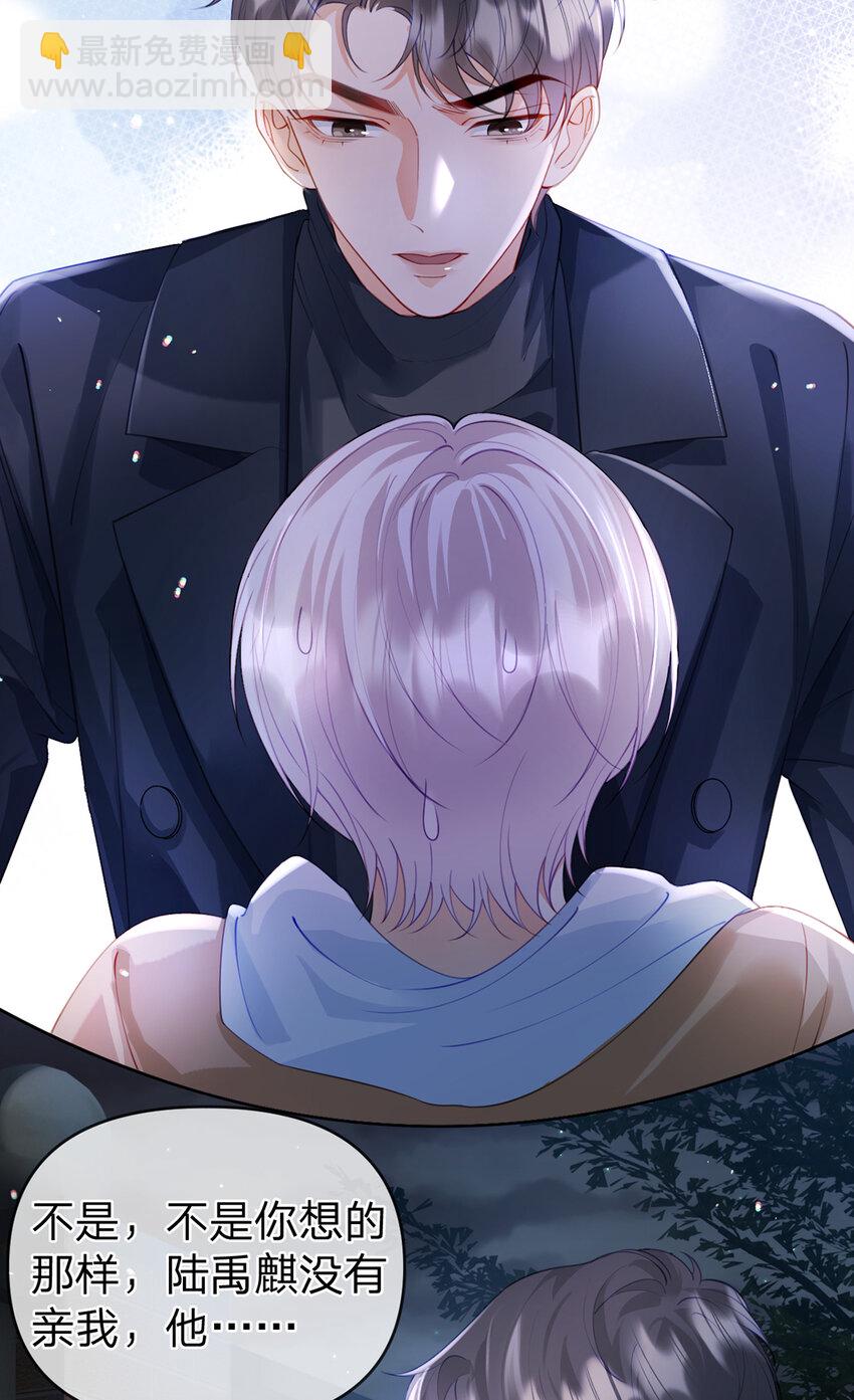 第58话 彼此的心意-第59话