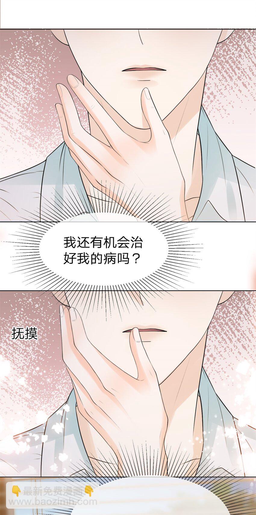 第6话 好想见他的样子-第7话