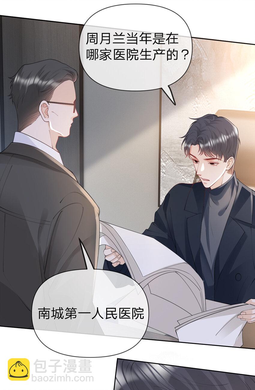 第60话 十九年前的谜团-第61话