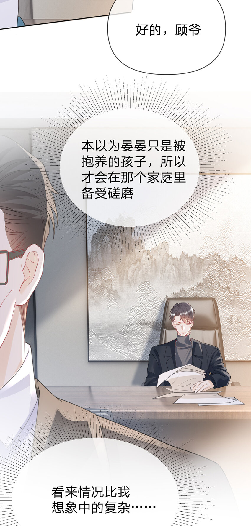 第60话 十九年前的谜团-第61话