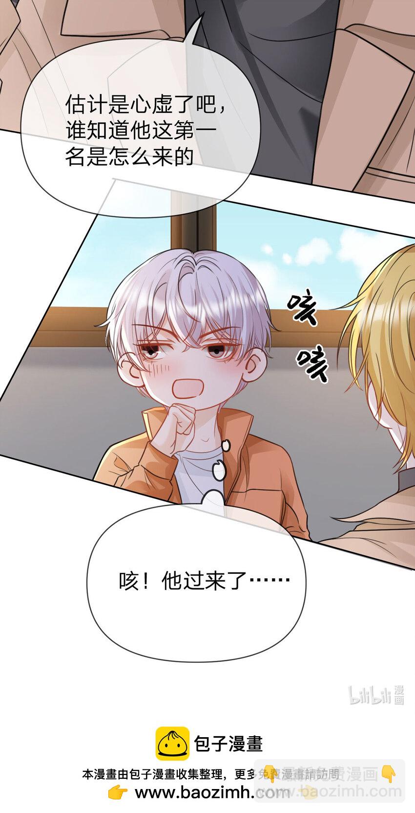 第60话 十九年前的谜团-第61话