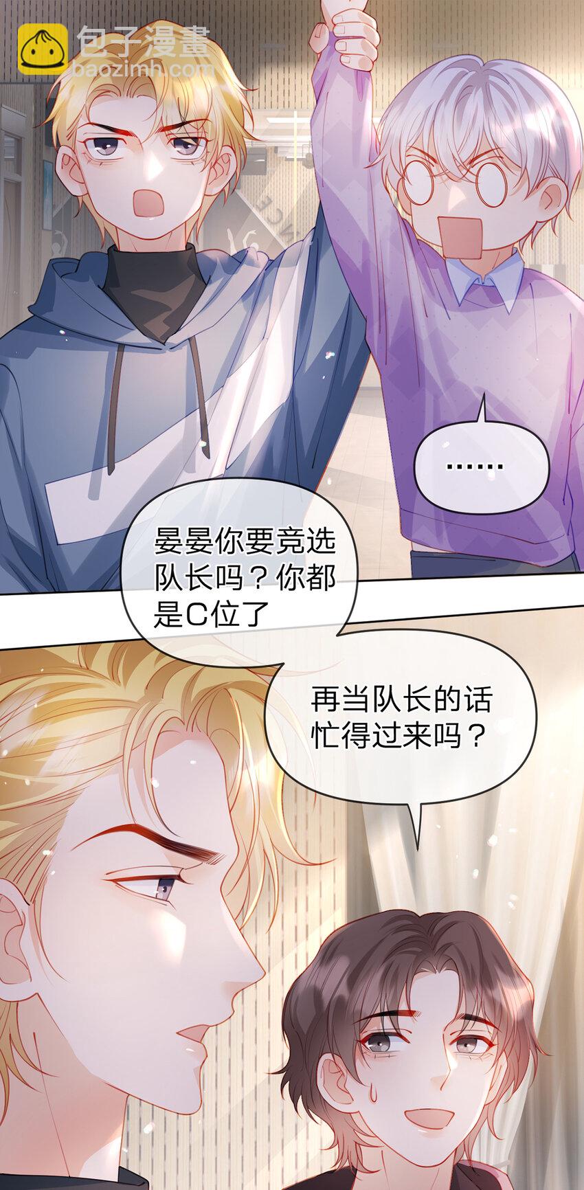 第62话 主打的就是一个双标-第63话