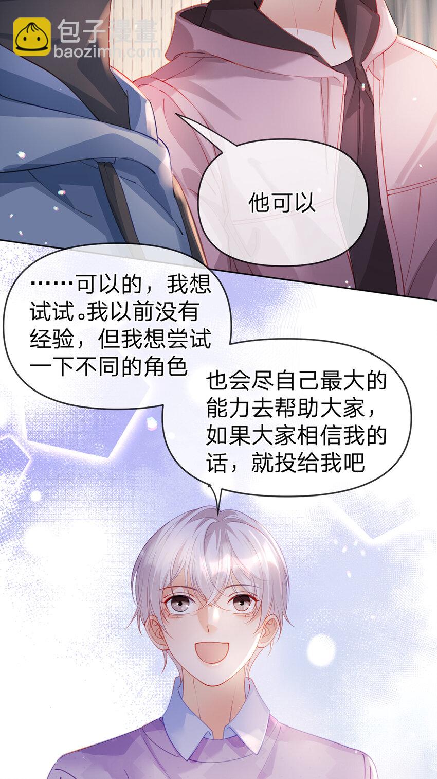 第62话 主打的就是一个双标-第63话