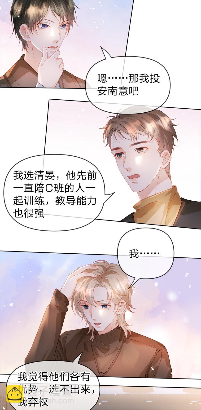 第62话 主打的就是一个双标-第63话