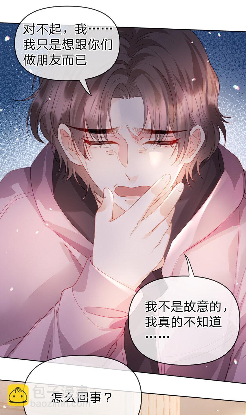 第62话 主打的就是一个双标-第63话