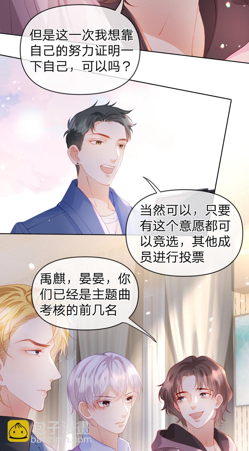 第62话 主打的就是一个双标-第63话