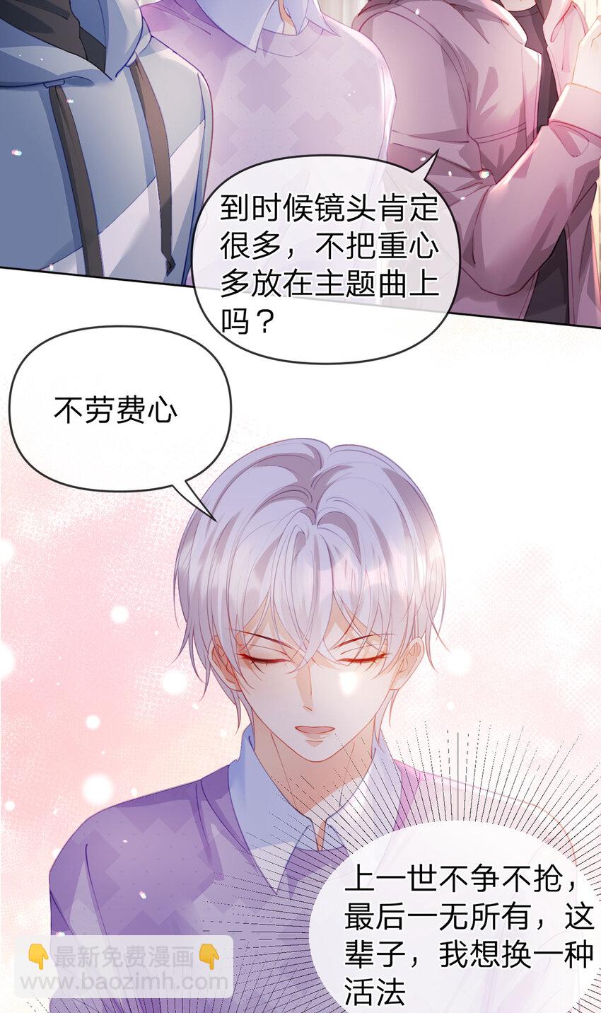 第62话 主打的就是一个双标-第63话