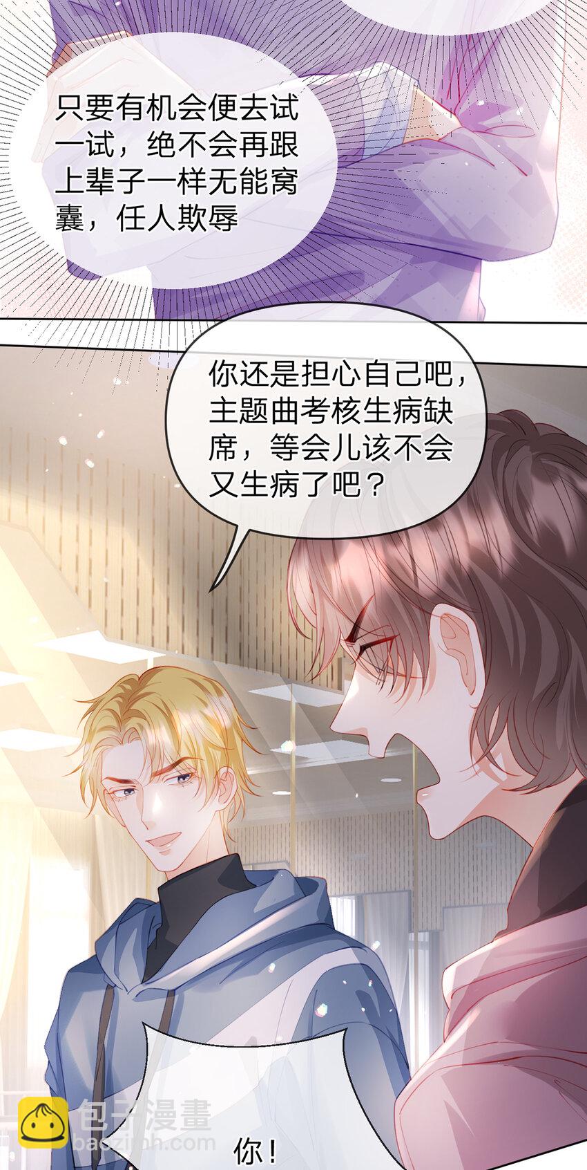 第62话 主打的就是一个双标-第63话