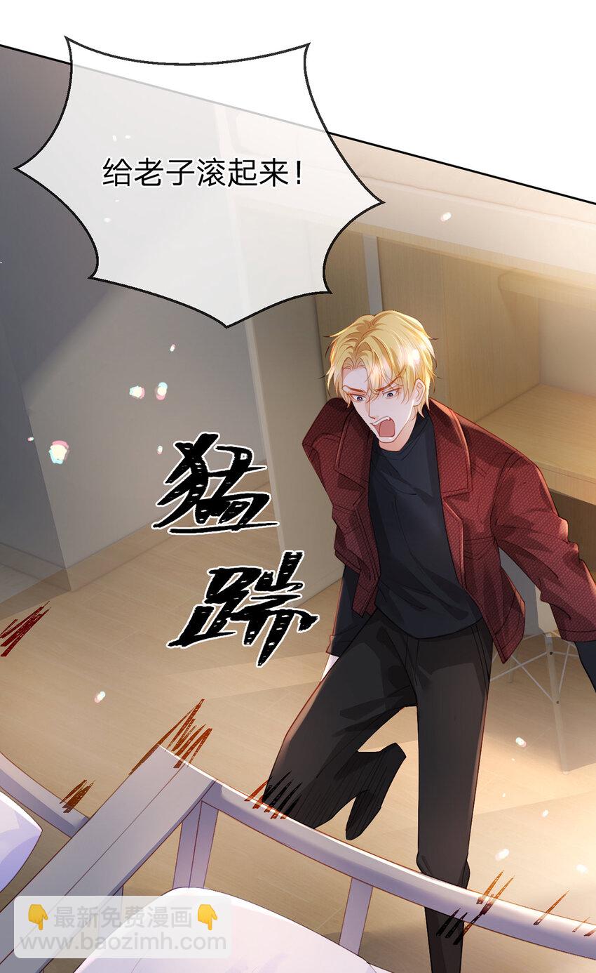 第64话 想让你开心-第65话