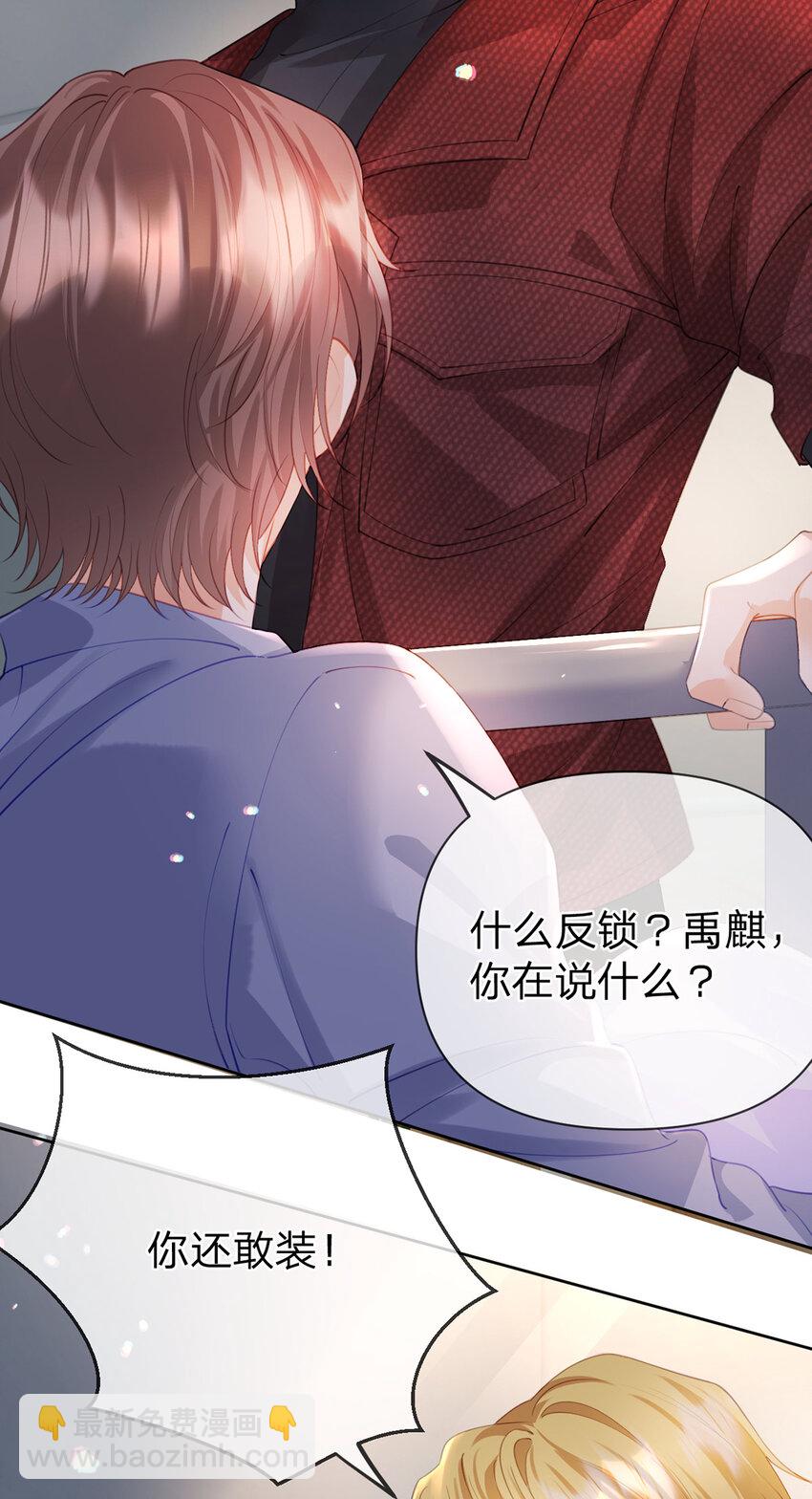 第64话 想让你开心-第65话