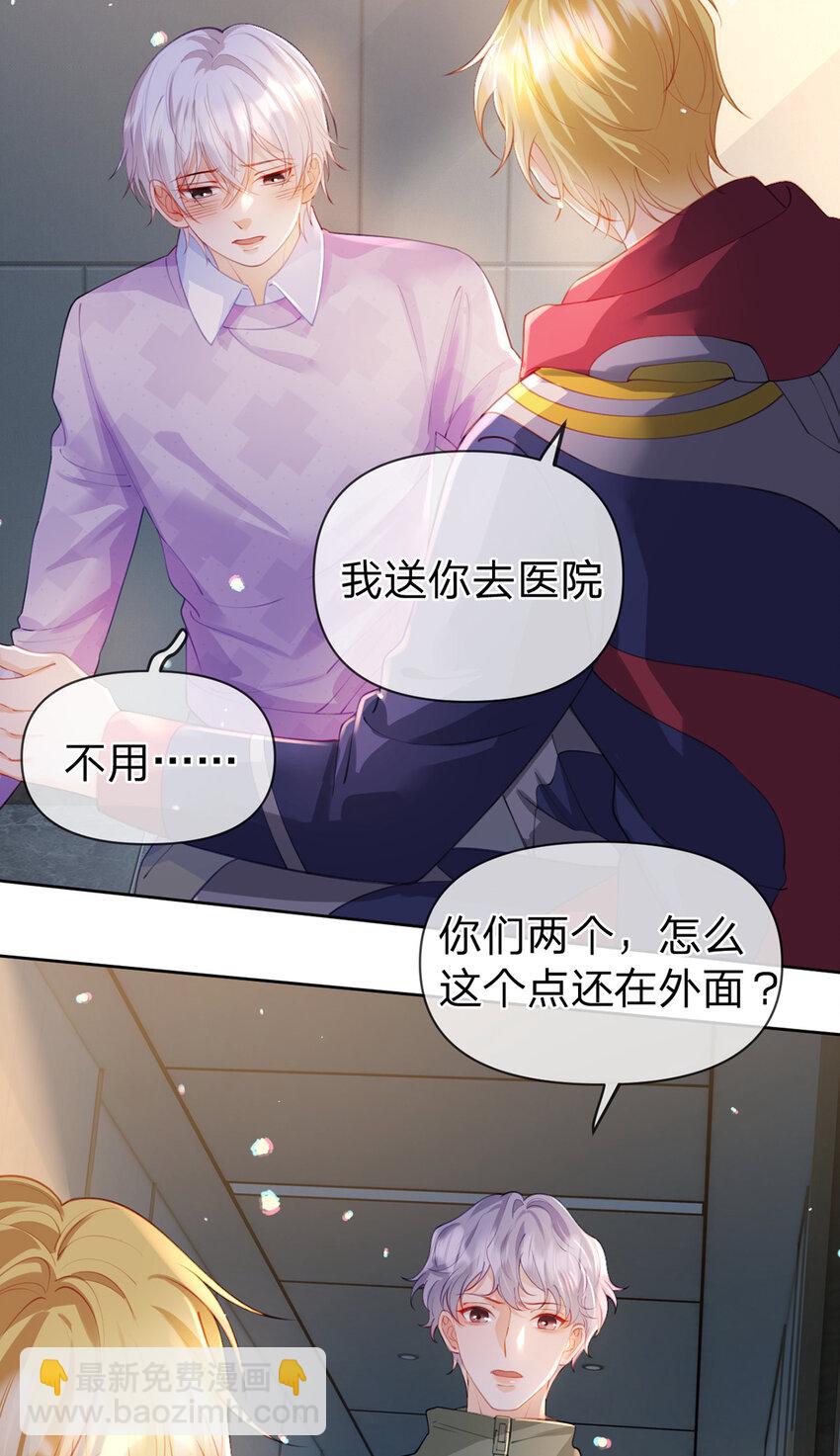 第64话 想让你开心-第65话