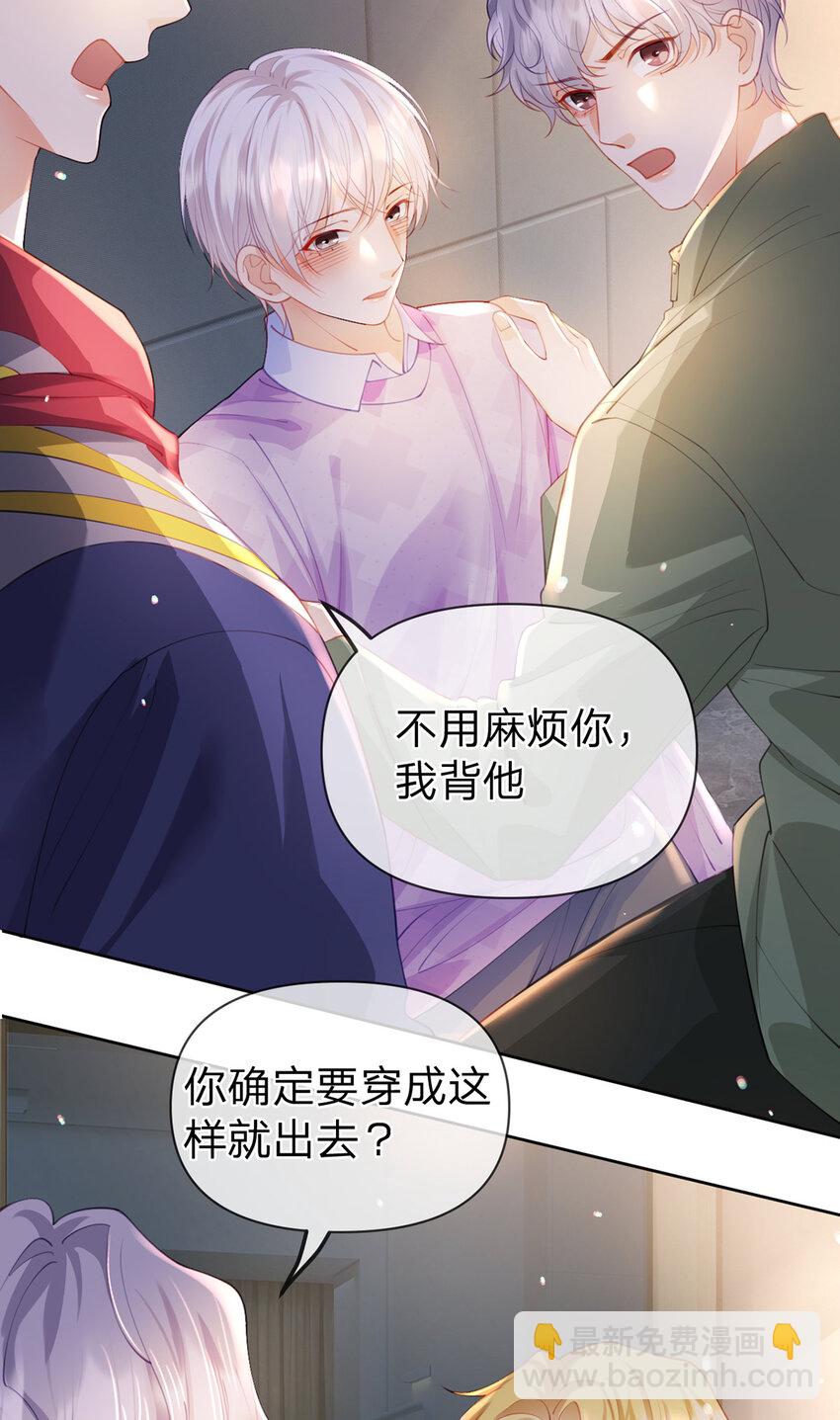 第64话 想让你开心-第65话