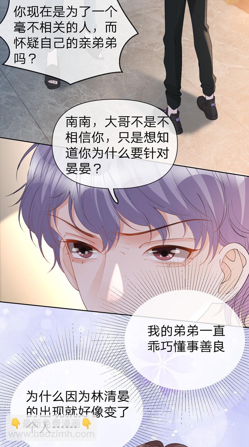 第66话 究竟发生了什么-第67话