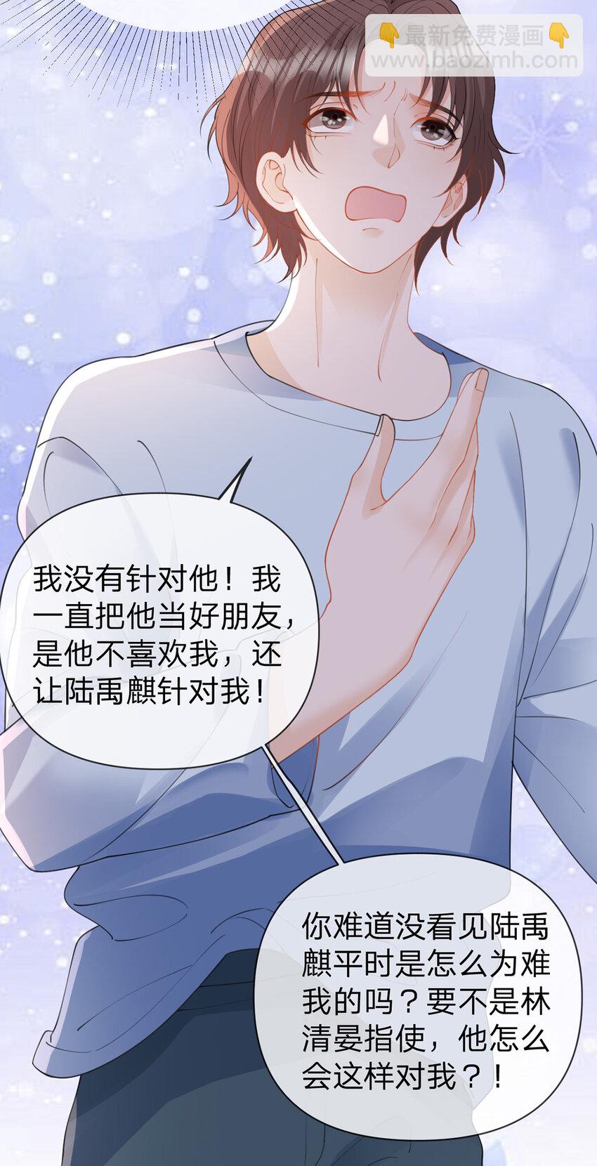 第66话 究竟发生了什么-第67话
