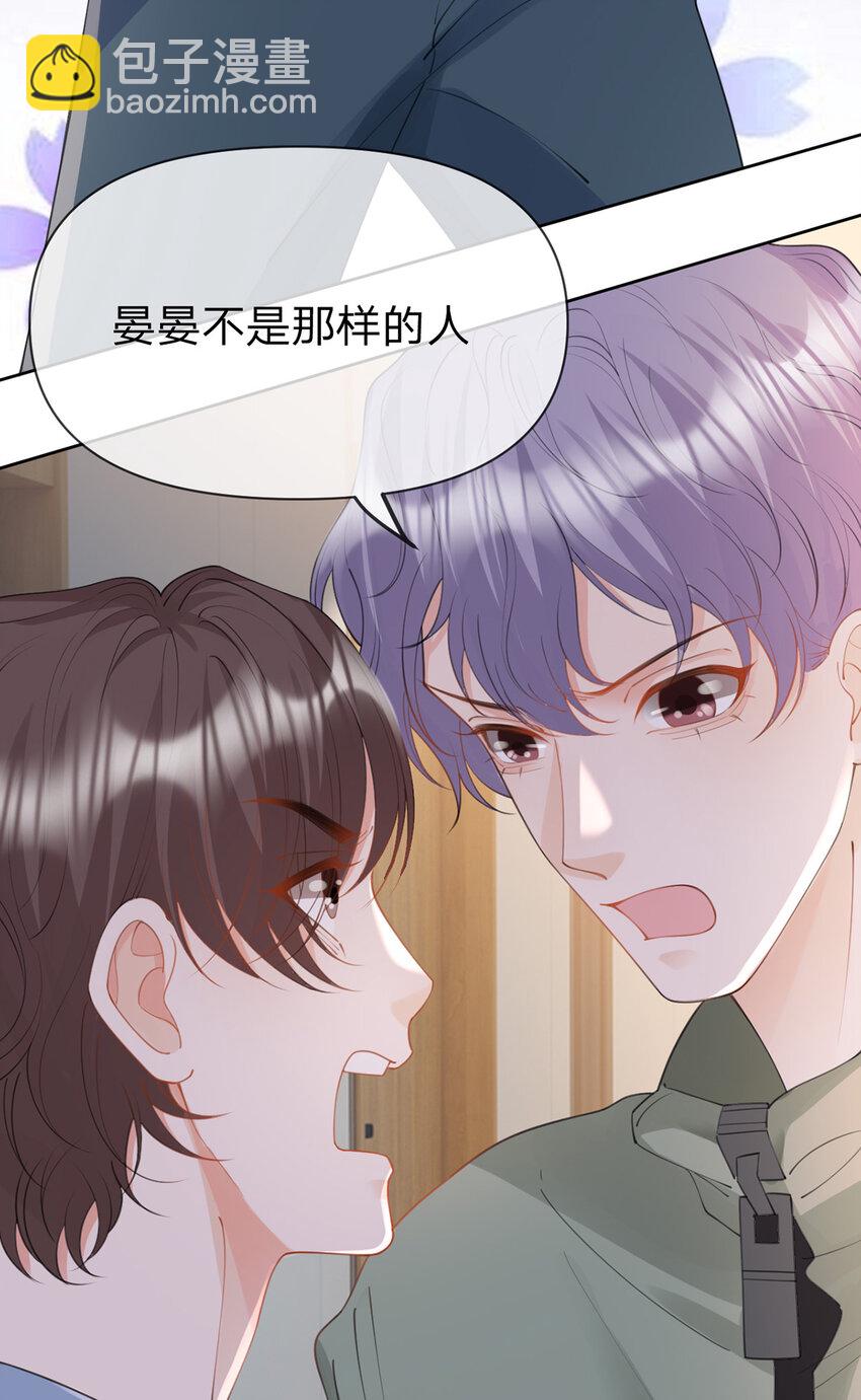 第66话 究竟发生了什么-第67话