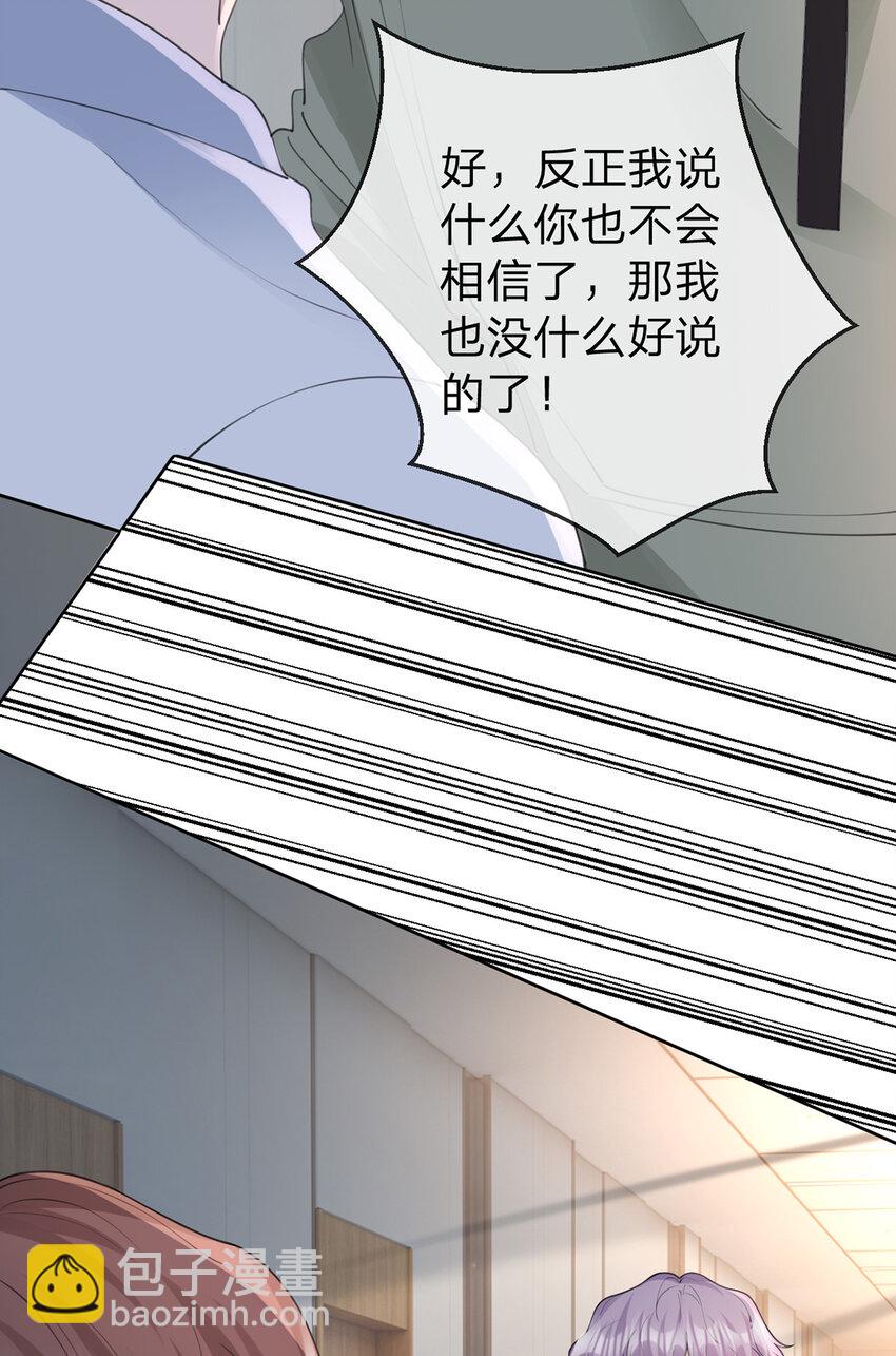 第66话 究竟发生了什么-第67话