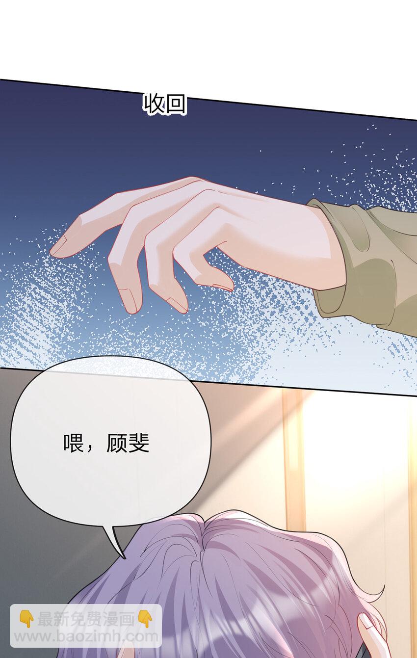 第66话 究竟发生了什么-第67话