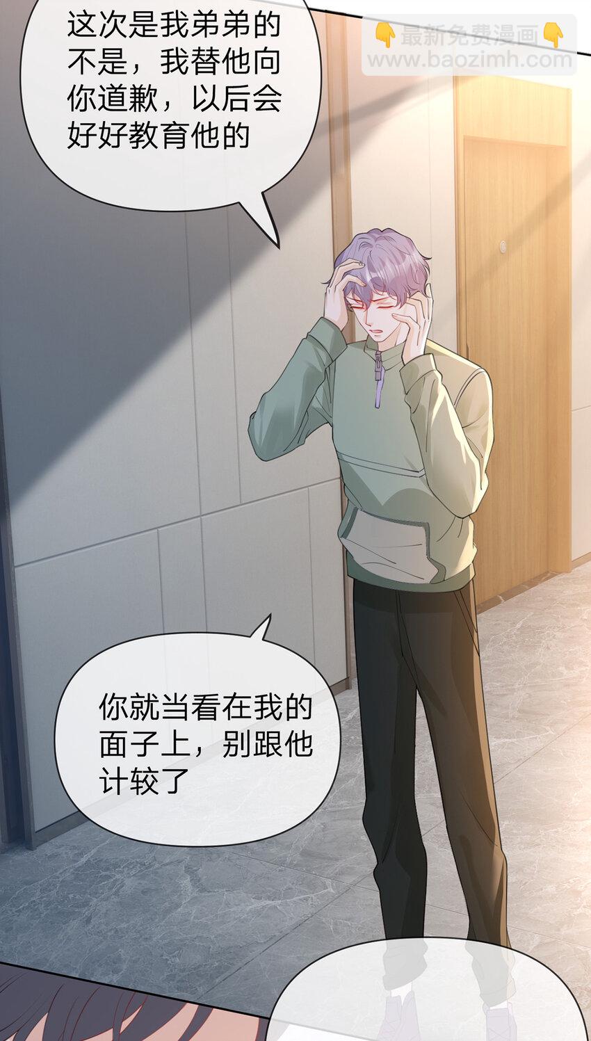 第66话 究竟发生了什么-第67话