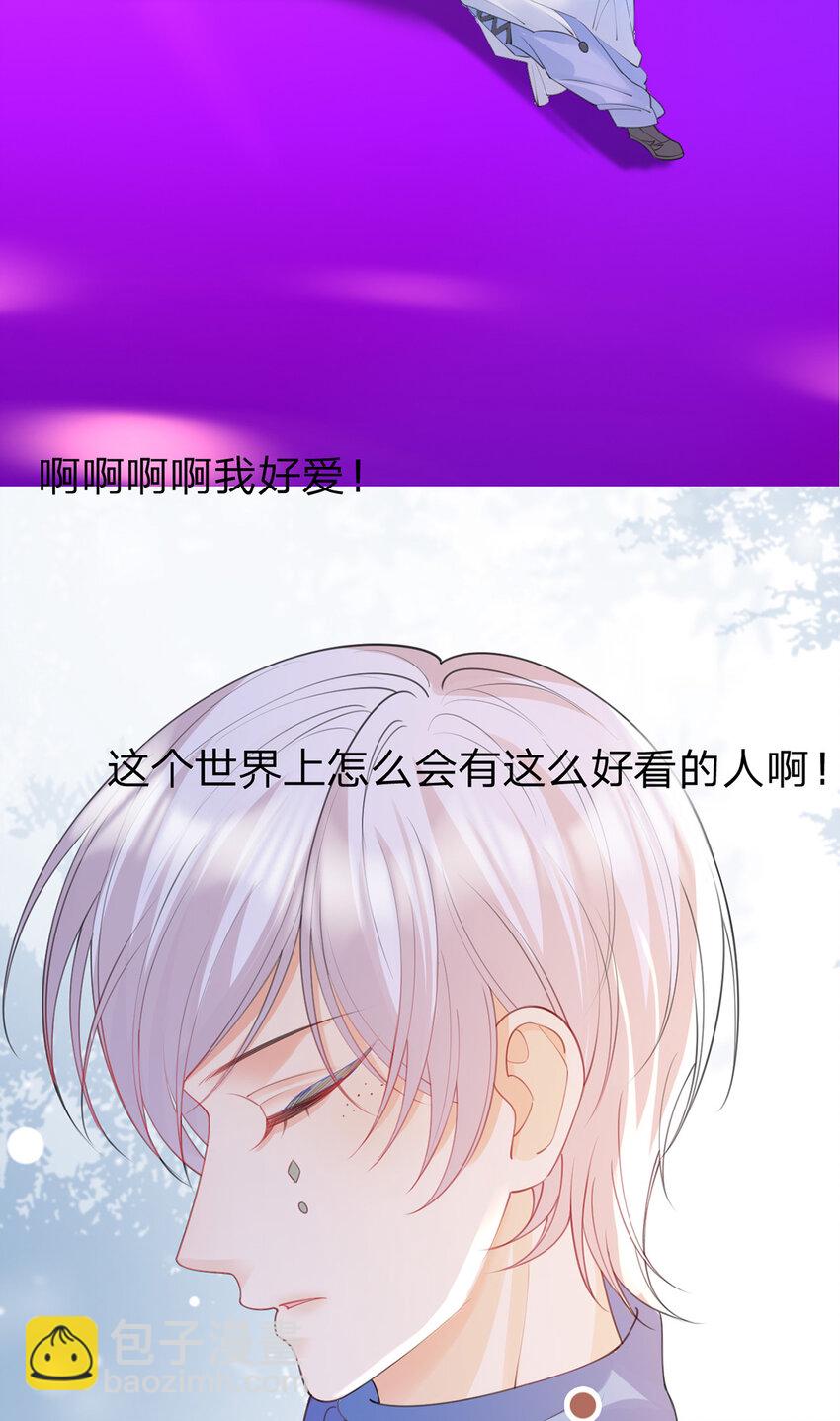 第66话 究竟发生了什么-第67话