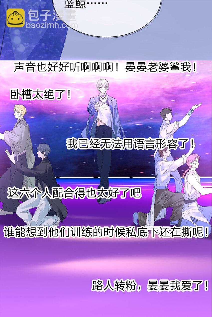 第66话 究竟发生了什么-第67话