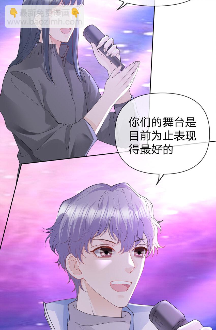 第66话 究竟发生了什么-第67话