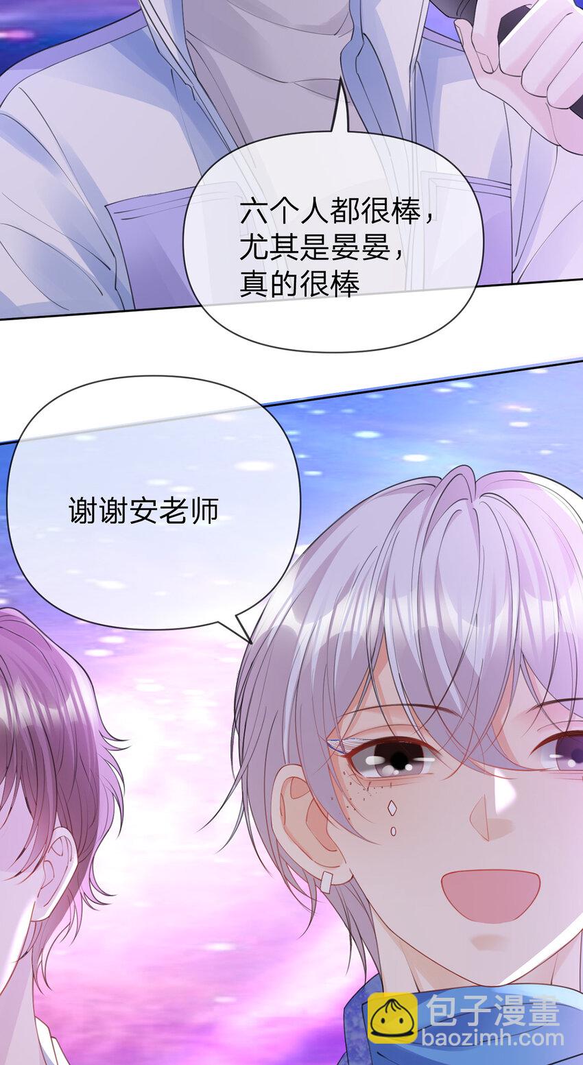 第66话 究竟发生了什么-第67话