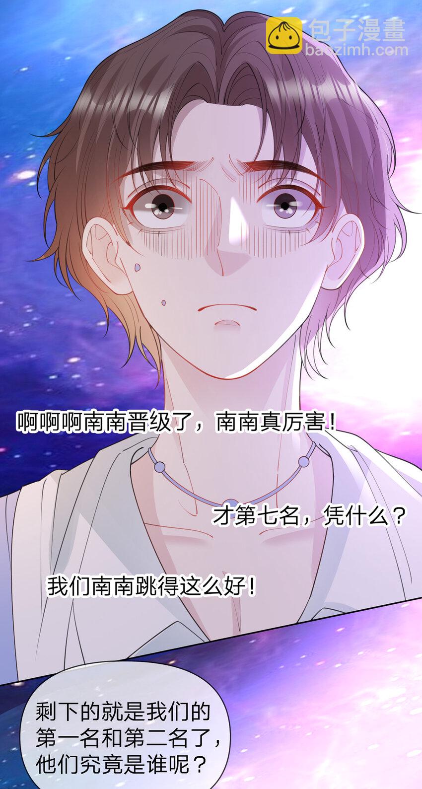 第66话 究竟发生了什么-第67话