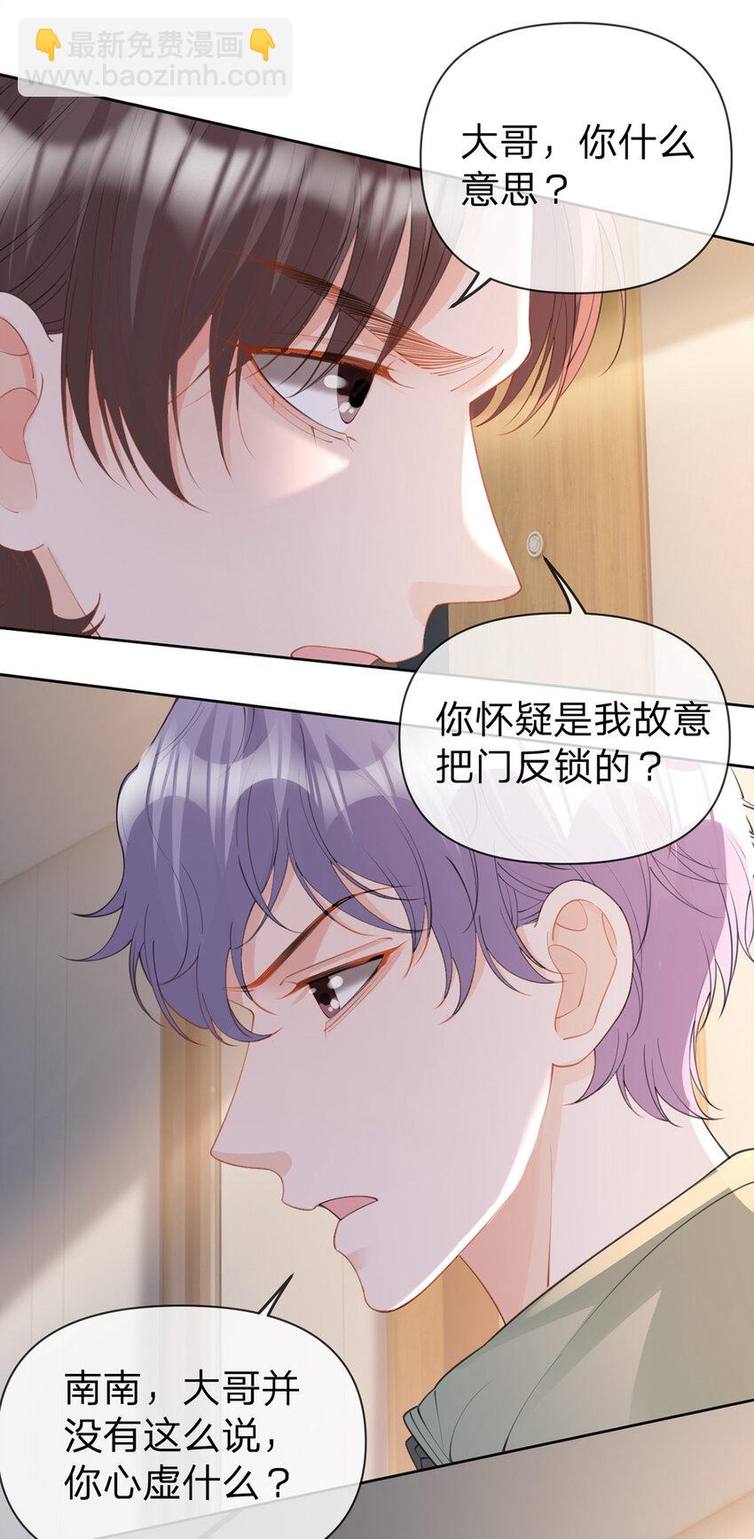 第66话 究竟发生了什么-第67话