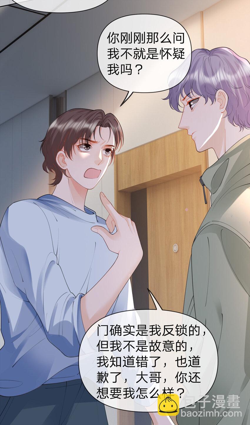 第66话 究竟发生了什么-第67话