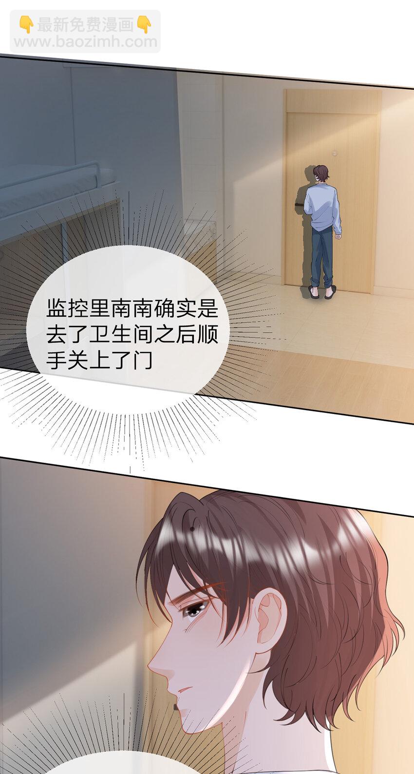 第66话 究竟发生了什么-第67话