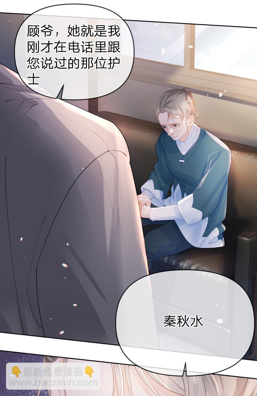 第68话 尘封的真相-第69话
