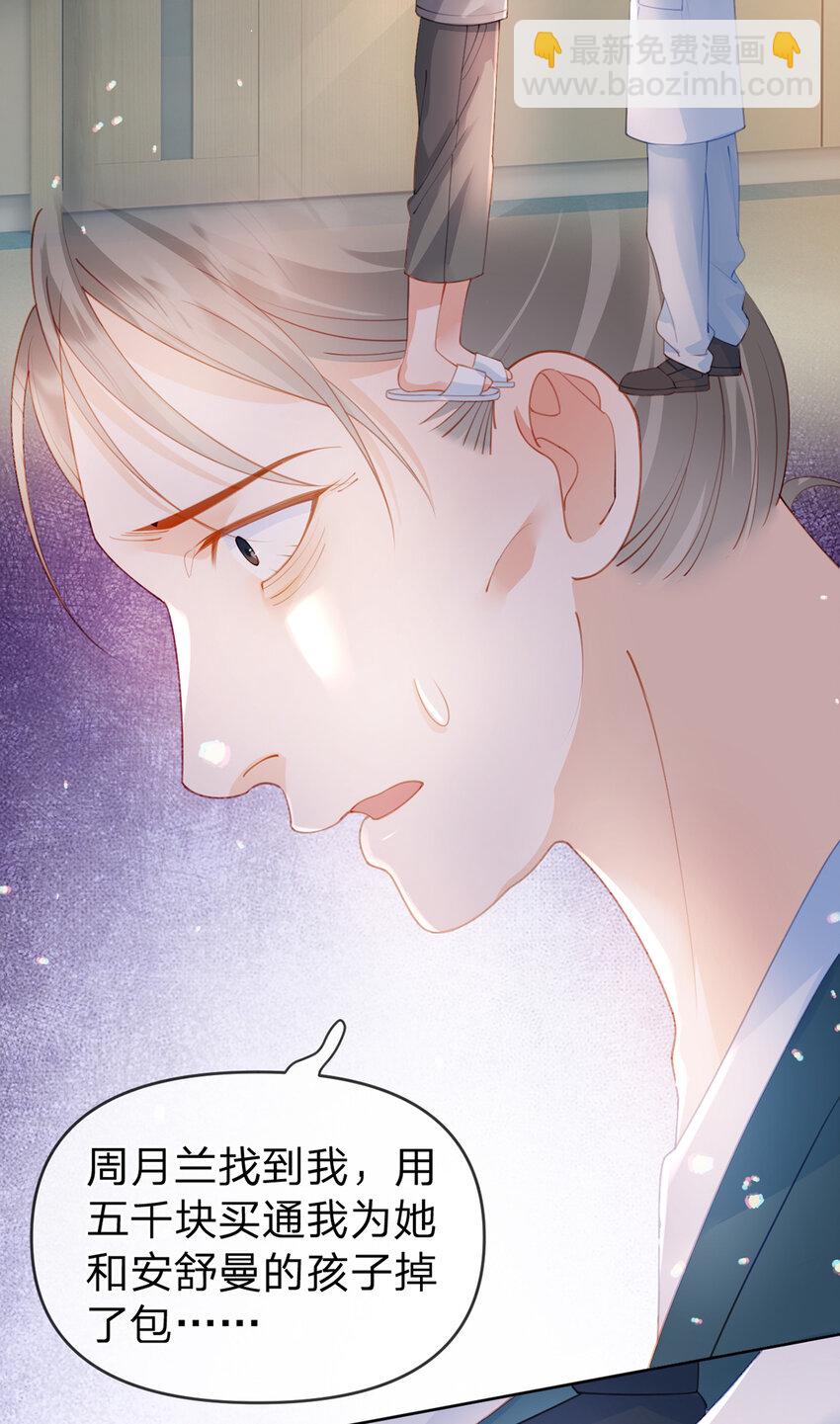 第68话 尘封的真相-第69话