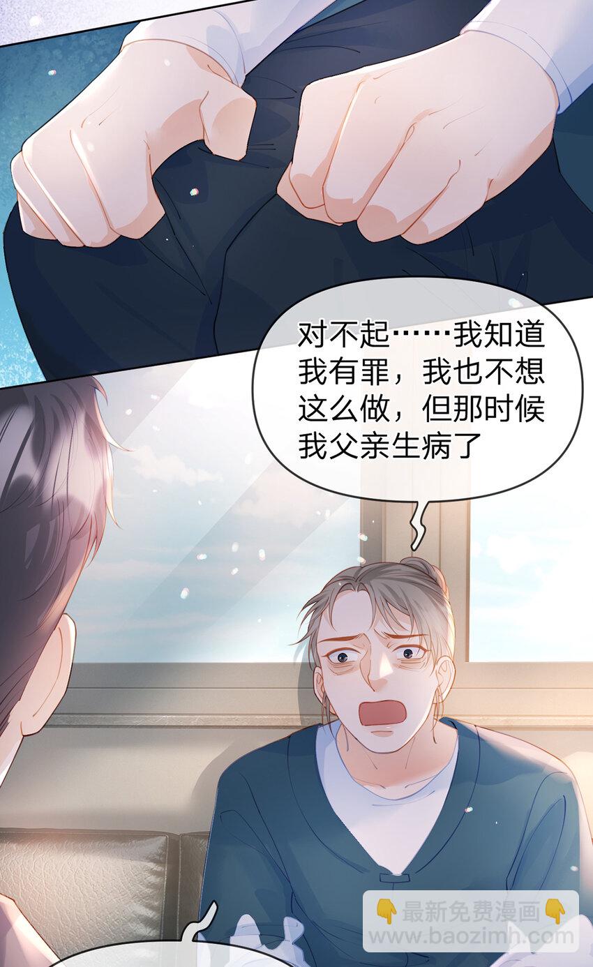 第68话 尘封的真相-第69话