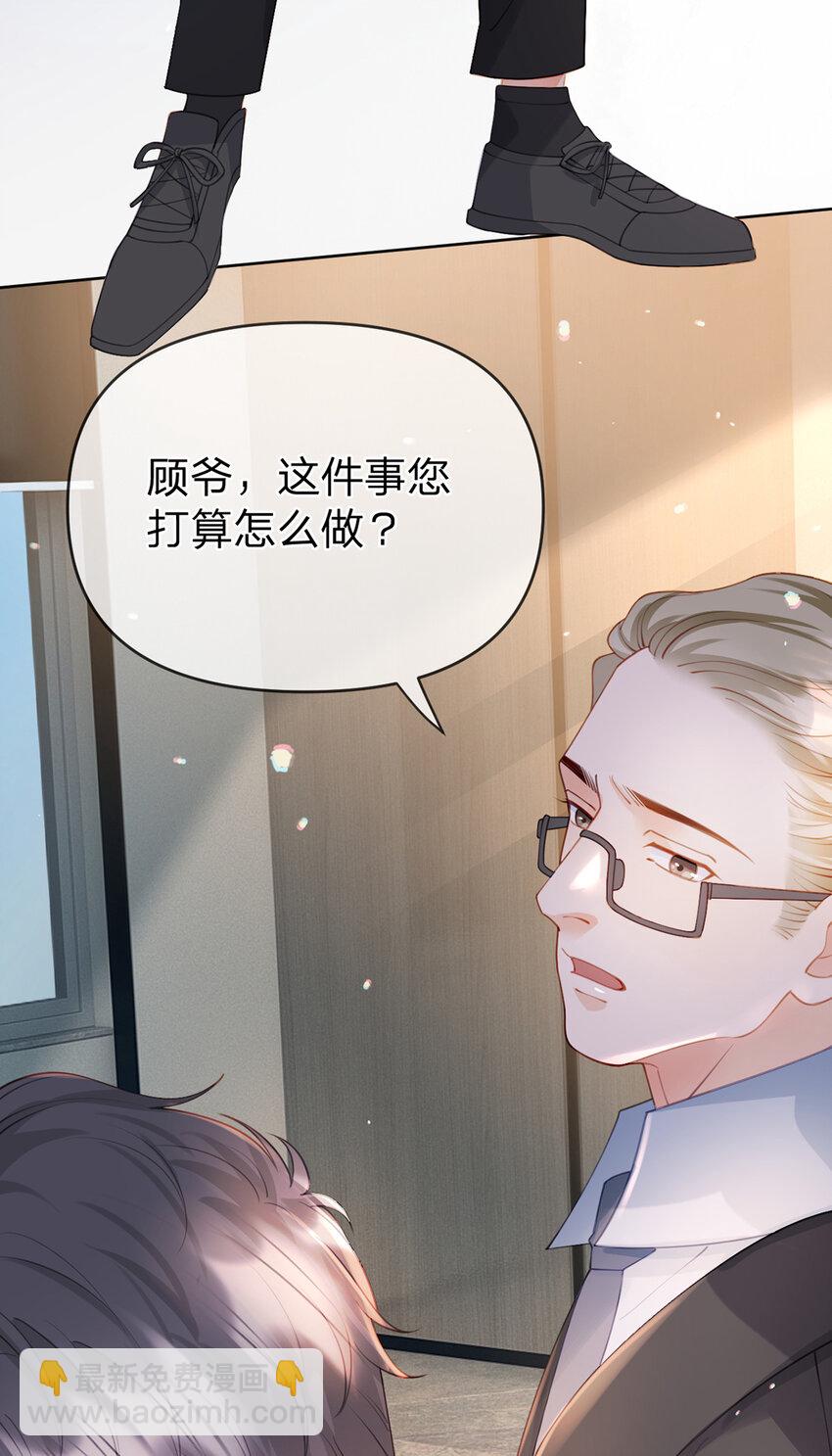 第68话 尘封的真相-第69话