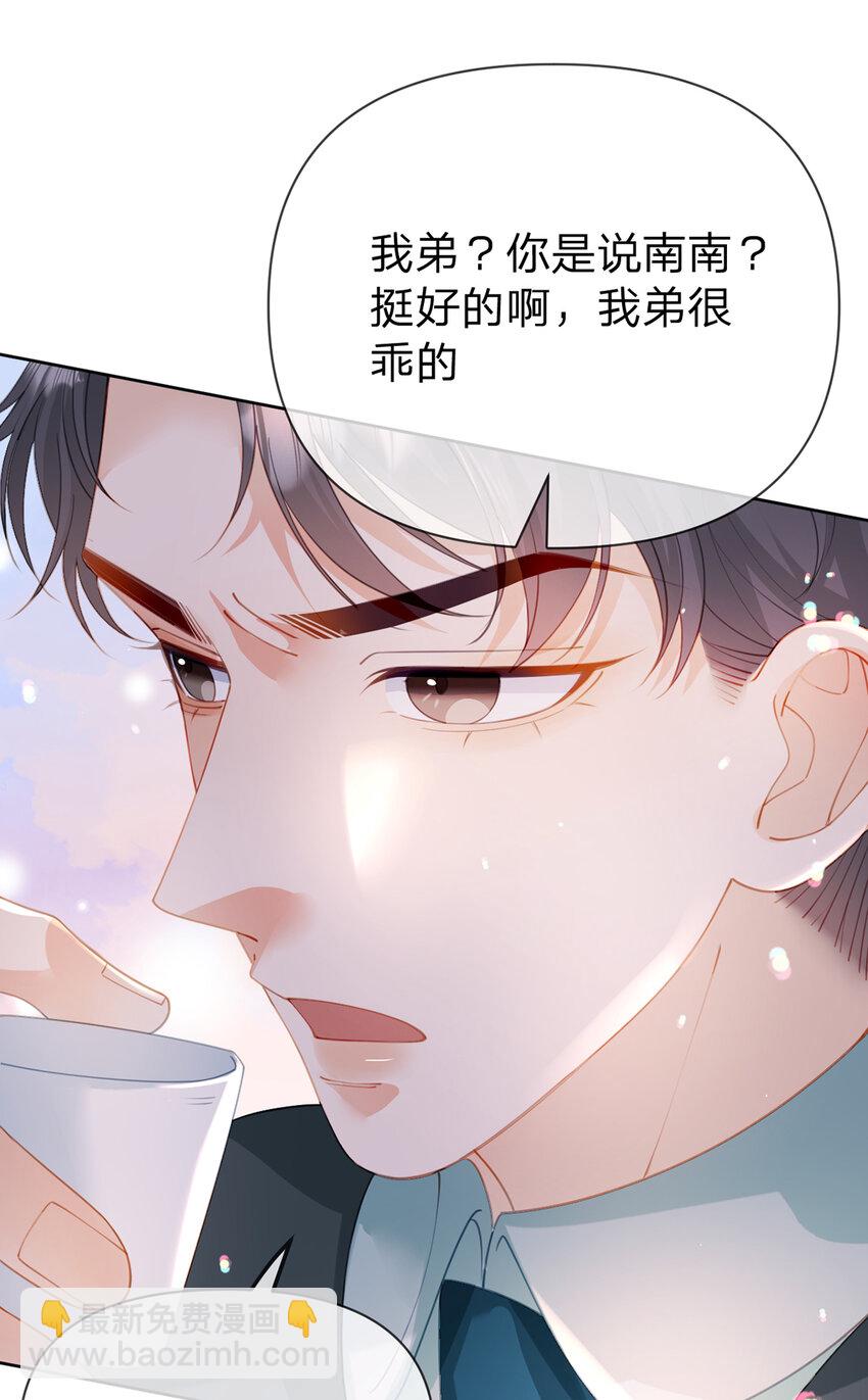 第70话 应得的一切-第71话