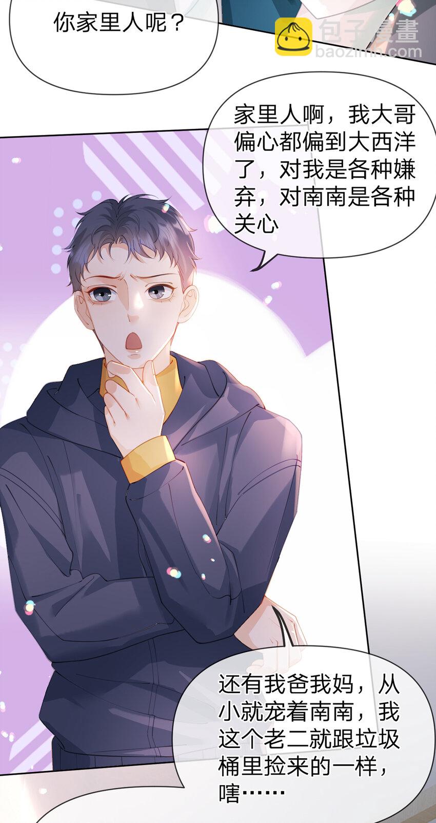 第70话 应得的一切-第71话