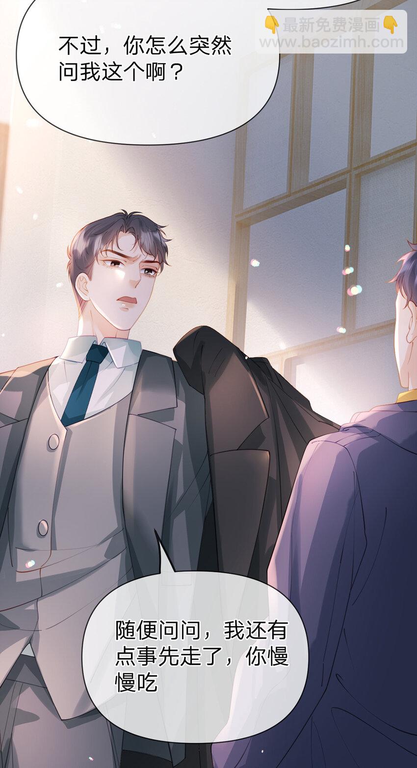 第70话 应得的一切-第71话