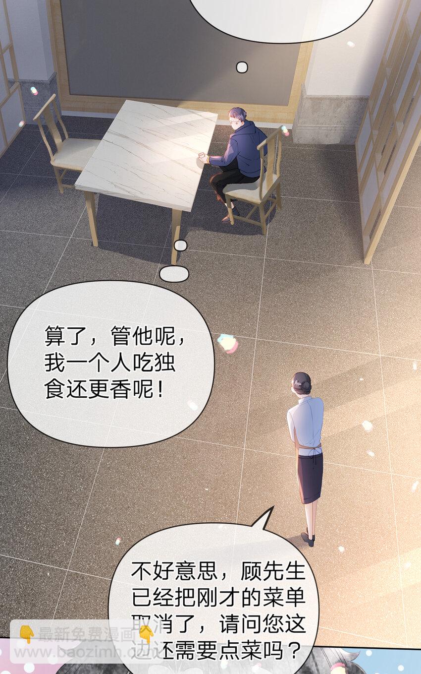 第70话 应得的一切-第71话