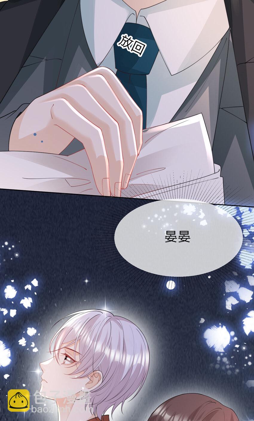 第70话 应得的一切-第71话