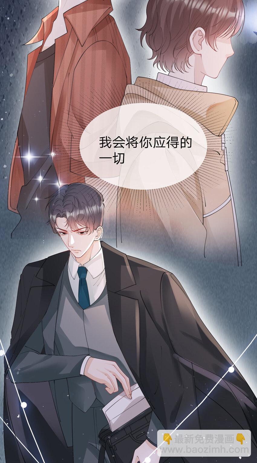 第70话 应得的一切-第71话